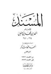 musnad ahmad 08.pdf