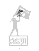 Bantahan Teror berkedok Jihad.pdf