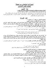 arabic_2sec_gen_4.pdf