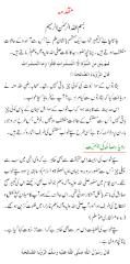 tabeer-ur-roya-vol-1-urdu.pdf