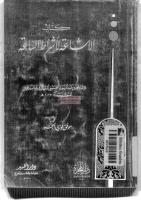 الإشاعة لأشراط الساعة مكتبةالشيخ عطية عبد الحميد.pdf