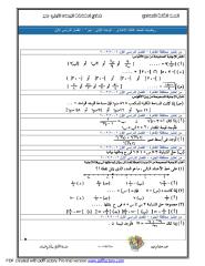 رياضيات للصف الثالث الإعدادي جبر.pdf