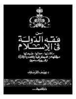 يوسف القرضاوي..من فقه الدولة في الاسلام.pdf