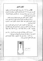 يوسف القعيد..الكتاب الأحمر.pdf