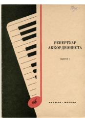 acordeon repertoire 4.pdf