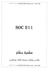 soc211.pdf